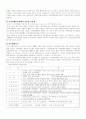 소비자 구매의도에 미치는 사회환경적 요인 15페이지