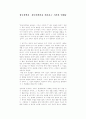 한국과학사를 바라보는 시각과 인쇄술 1페이지