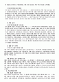 전자상거래와 소비자 11페이지