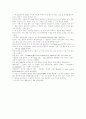수학자들에 대하여 4페이지