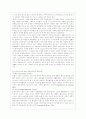 노인소비자의 특성과 그 피해사례 3페이지