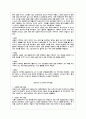 노인소비자의 특성과 그 피해사례 8페이지