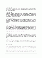 노인소비자의 특성과 그 피해사례 9페이지