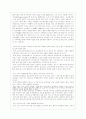 노인소비자의 특성과 그 피해사례 10페이지