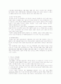 청소년 소비자 특성과 그 피해사례 6페이지