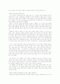 청소년 소비자 특성과 그 피해사례 12페이지