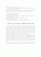 청소년 소비자 특성과 그 피해사례 14페이지
