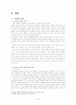 언론법과 명예훼손 2페이지