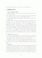 언론법과 명예훼손 4페이지