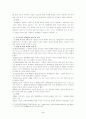 언론법과 명예훼손 5페이지