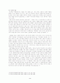 언론법과 명예훼손 8페이지