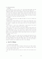 언론법과 명예훼손 9페이지