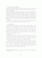 언론법과 명예훼손 11페이지