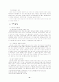 언론법과 명예훼손 12페이지