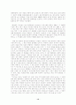 언론법과 명예훼손 14페이지