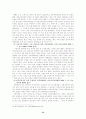 언론법과 명예훼손 15페이지