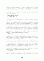 언론법과 명예훼손 16페이지