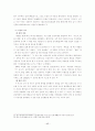 언론법과 명예훼손 17페이지