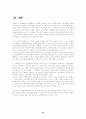 언론법과 명예훼손 18페이지