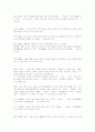 비슷한 단어의 뜻 파악 2페이지