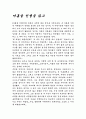 아홉살 인생을 읽고 1페이지