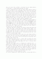 제국흥망의 연출자들 2페이지