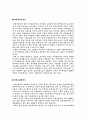 한국 고려 불화 4페이지