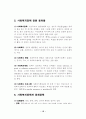 사회복지정책한원론 15페이지