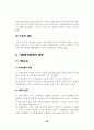 사회복지정책한원론 22페이지