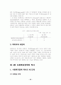 사회복지정책한원론 25페이지