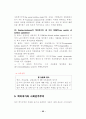 사회복지정책한원론 33페이지