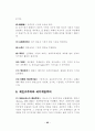 사회복지정책한원론 43페이지
