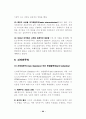 사회복지정책한원론 44페이지