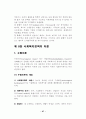 사회복지정책한원론 47페이지