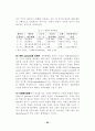 사회복지정책한원론 52페이지