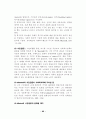 사회복지정책한원론 60페이지