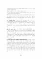 사회복지정책한원론 61페이지