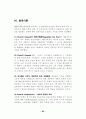 사회복지정책한원론 62페이지