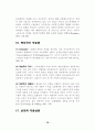 사회복지정책한원론 70페이지