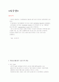 치주염 진단 1페이지