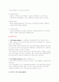 치주염 진단 2페이지