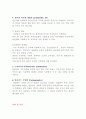 치주염 진단 6페이지
