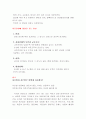 치주염 진단 7페이지