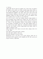 마음을 열어주는 101가지 이야기를 읽고 2페이지