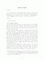 동명왕편과 제왕운기 1페이지
