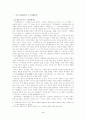 동명왕편과 제왕운기 3페이지