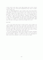 동명왕편과 제왕운기 5페이지