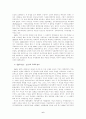 민족주의와 제국주의 6페이지