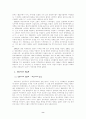 민족주의와 제국주의 8페이지