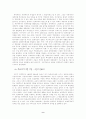 민족주의와 제국주의 9페이지